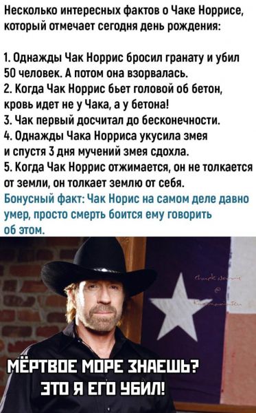 Чак Норрис съел праздничный торт, прежде чем ему успели сказать, что внутри стриптизерша (25 фото) Чак Норрис съел праздничный торт, прежде чем ему успели сказать, что внутри стриптизерша (25 фото)