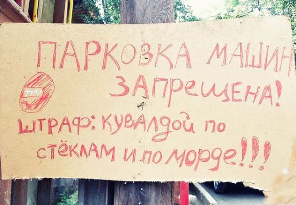 15 объявлений, мимо которых невозможно пройти. Запредельная оригинальность!