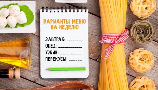 меню