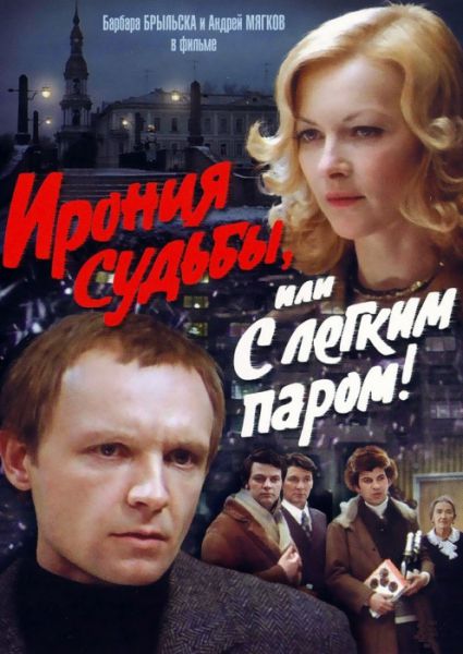новогодние фильмы