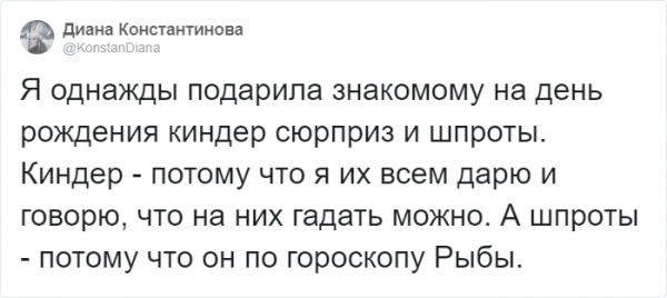 твит про дурацкий подарок твит про дурацкий подарок