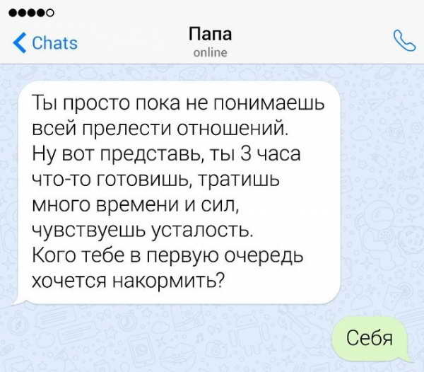 Подборка забавных переписок