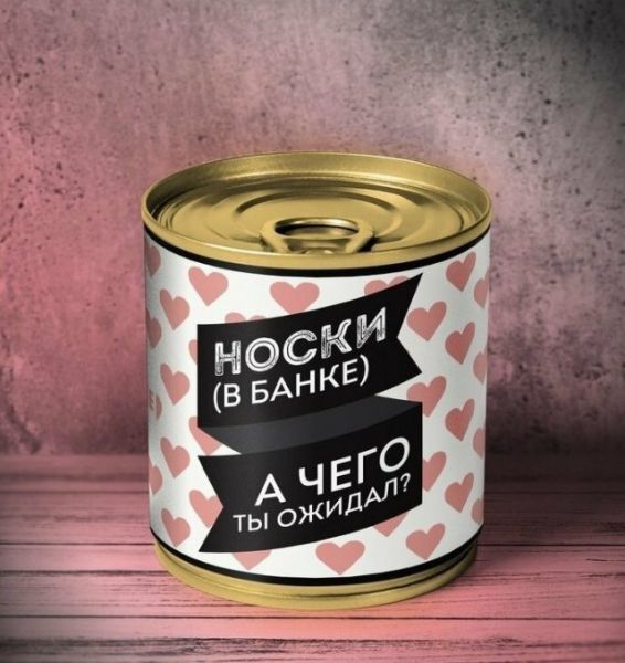 Забавные и неожиданные подарки на 23 февраля