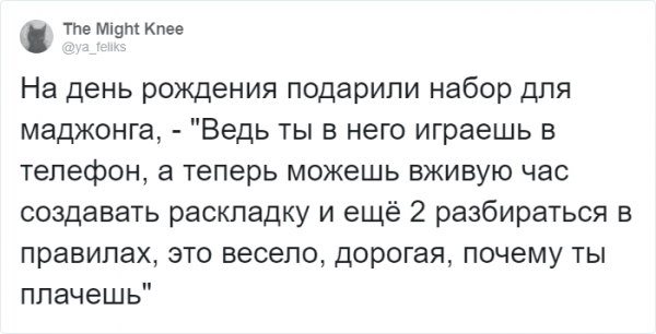 твит про дурацкий подарок твит про дурацкий подарок