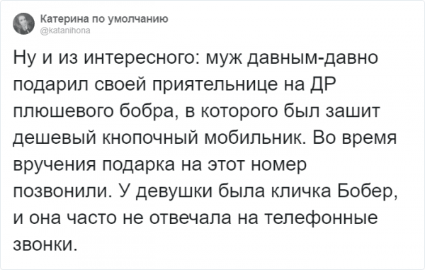 твит про дурацкий подарок твит про дурацкий подарок