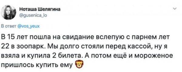 Смешные истории о свиданиях вслепую Смешные истории о свиданиях вслепую