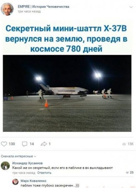 Люди говорят