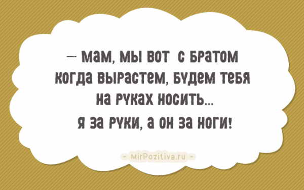 про маму юмор