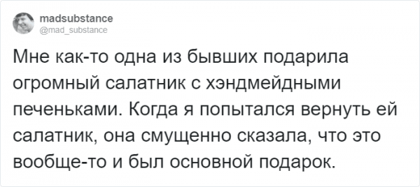 твит про дурацкий подарок твит про дурацкий подарок