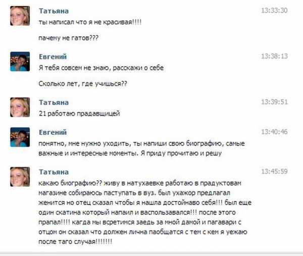 Женский пикап (21 фото)