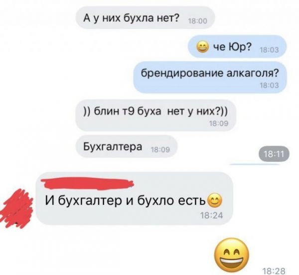 Смешные и нелепые переписки с клиентами и коллегами Смешные и нелепые переписки с клиентами и коллегами