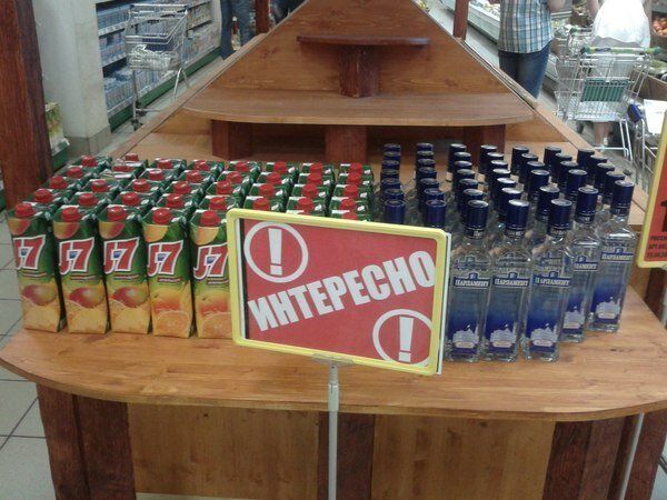 Места и вещи, которым не место рядом