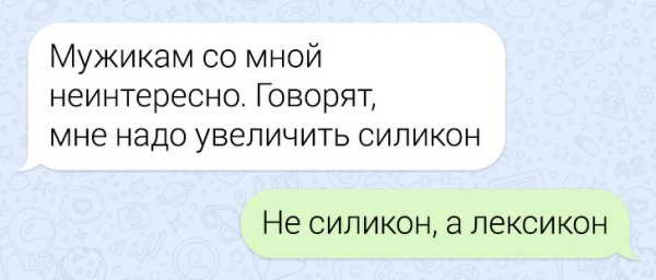 Подборка забавных переписок