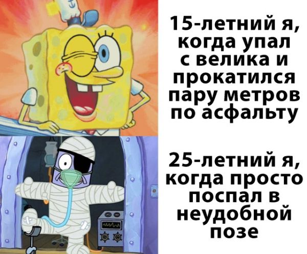 Шутка про возраст