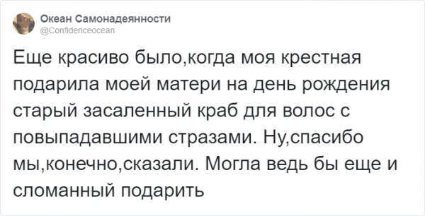 твит про дурацкий подарок твит про дурацкий подарок