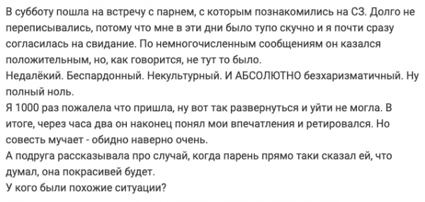 Смешные истории о свиданиях вслепую Смешные истории о свиданиях вслепую