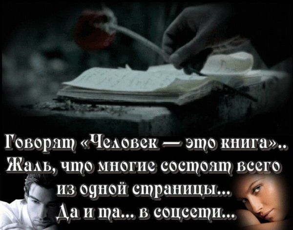 О жизни и из неё