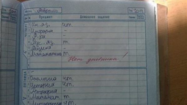 16 записей в дневнике, от смеха можно надорвать живот