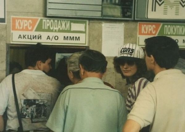 Торговля в 90-е Торговля в 90-е
