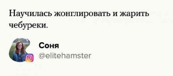 А чему вы научились на карантине?