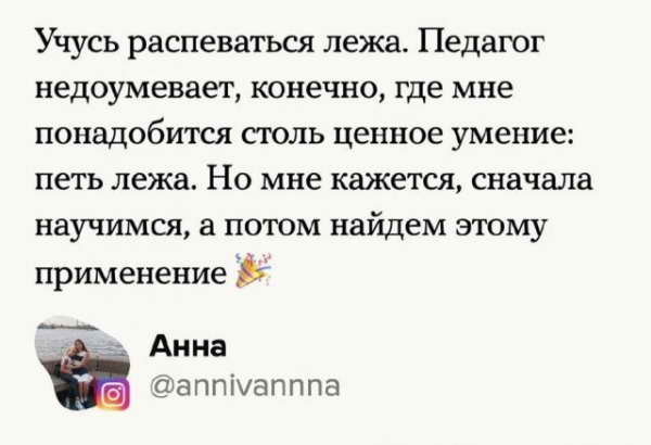 А чему вы научились на карантине?