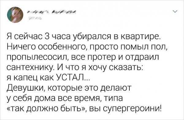 Мужчины жалуются на проблемы