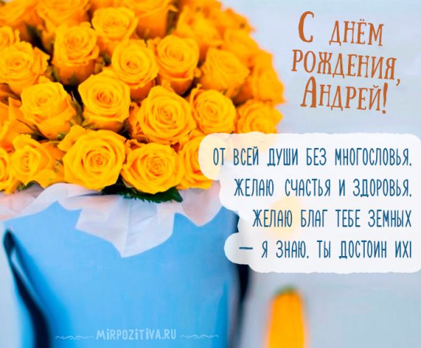 желтые цветы букет для Андрея