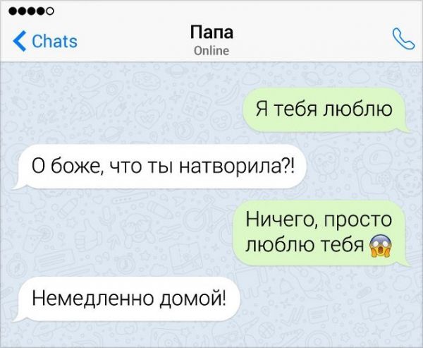 Забавные переписки с родителями Забавные переписки с родителями