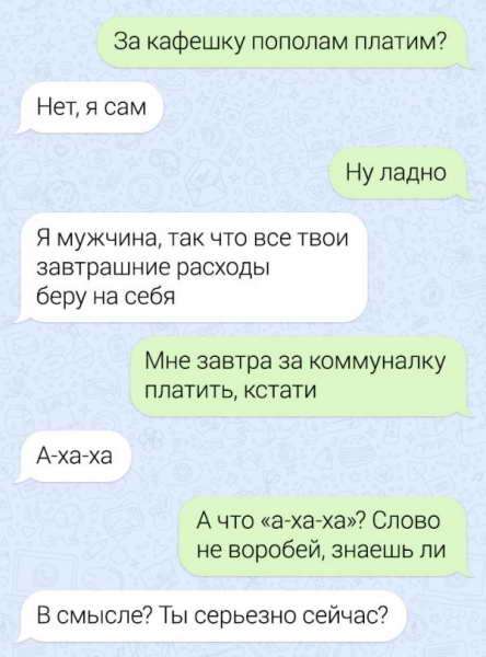 Подборка забавных переписок