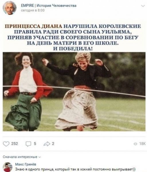Люди говорят