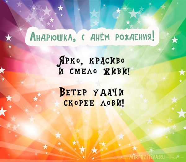открытка для Андрюшки - ветер удачи скорее лови