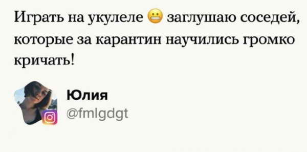 А чему вы научились на карантине?