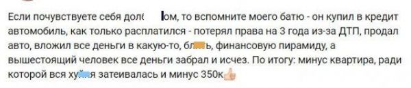 Истории, за которые стыдно