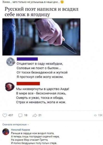 Люди говорят