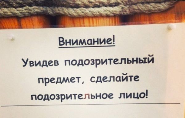 15 объявлений, мимо которых невозможно пройти. Запредельная оригинальность!