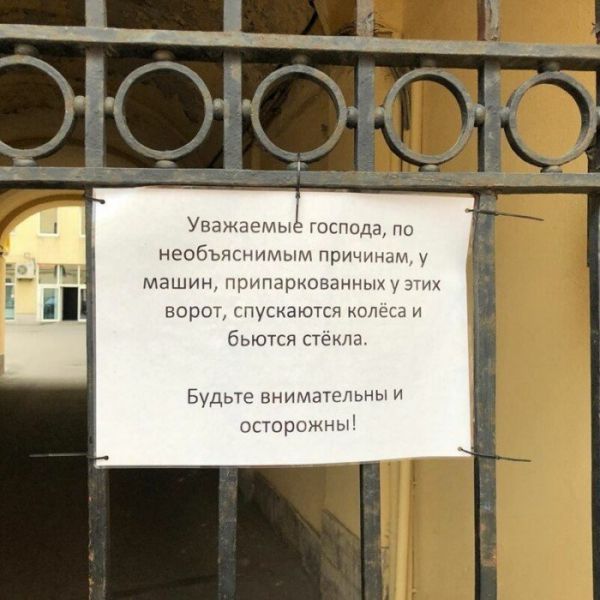 16 убойных объявлений, которые могли придумать только в России