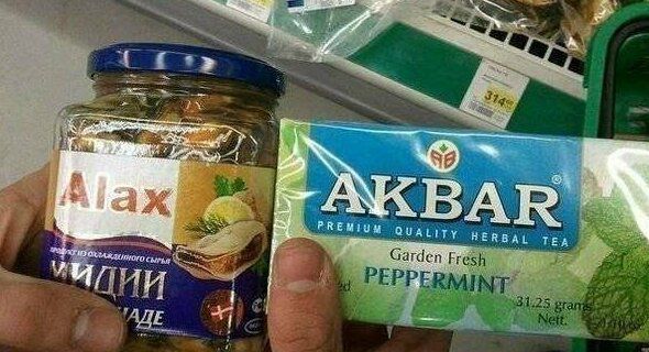 Места и вещи, которым не место рядом
