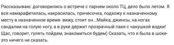 Смешные истории о свиданиях вслепую Смешные истории о свиданиях вслепую