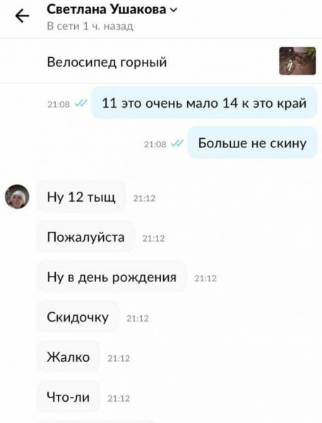 Смешные и нелепые переписки с клиентами и коллегами Смешные и нелепые переписки с клиентами и коллегами