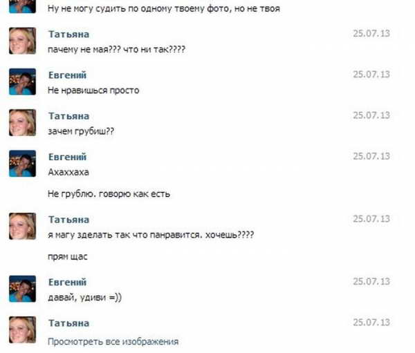 Женский пикап (21 фото)