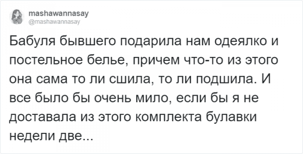 твит про дурацкий подарок твит про дурацкий подарок