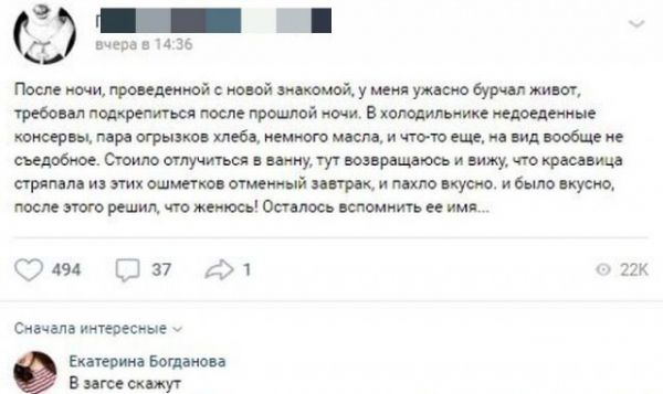 Люди говорят