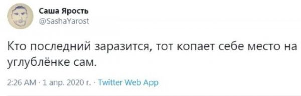 Черный юмор: пользователи шутят про коронавирус