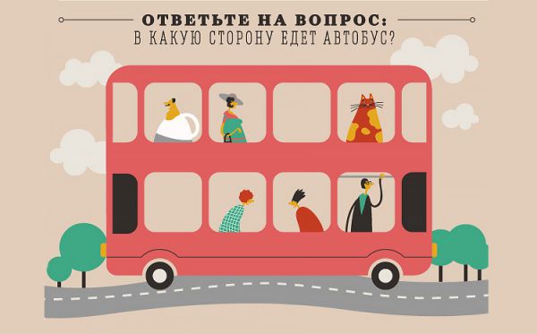 автобус