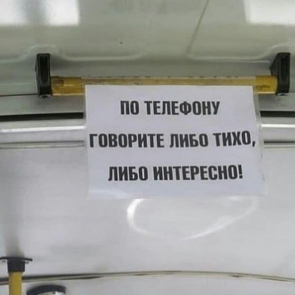 16 убойных объявлений, которые могли придумать только в России