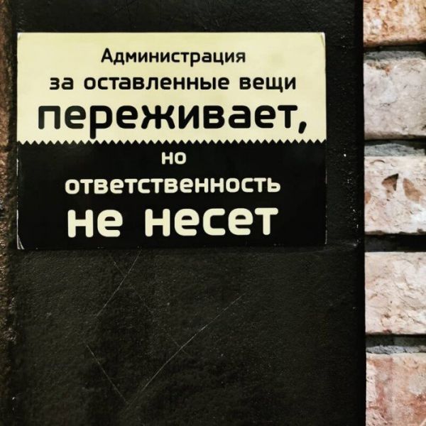 16 убойных объявлений, которые могли придумать только в России
