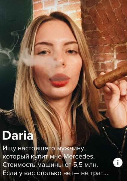Забавные анкеты из "Тиндера" Забавные анкеты из "Тиндера"