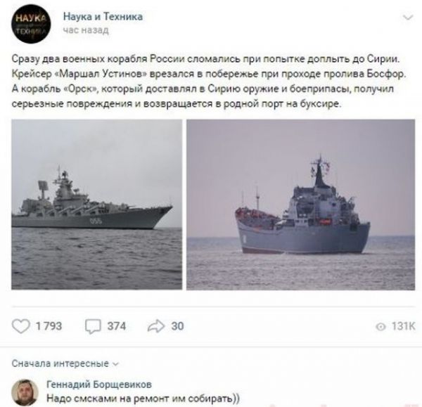 Люди говорят