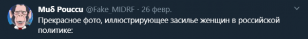 Твит про Валентину Матвиенко Твит про Валентину Матвиенко