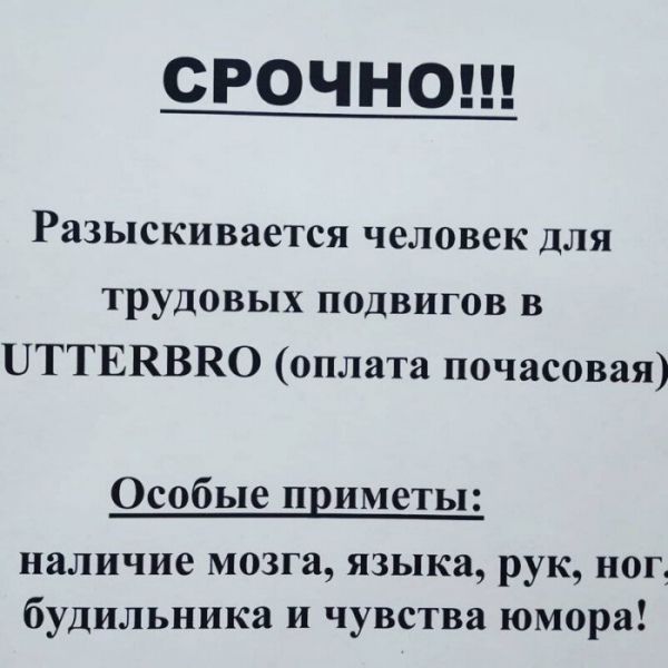 16 убойных объявлений, которые могли придумать только в России
